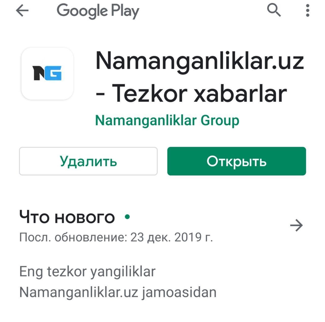 Namanganliklar.uz сайтининг Android қурилмалари учун мобил иловаси ишга тушди