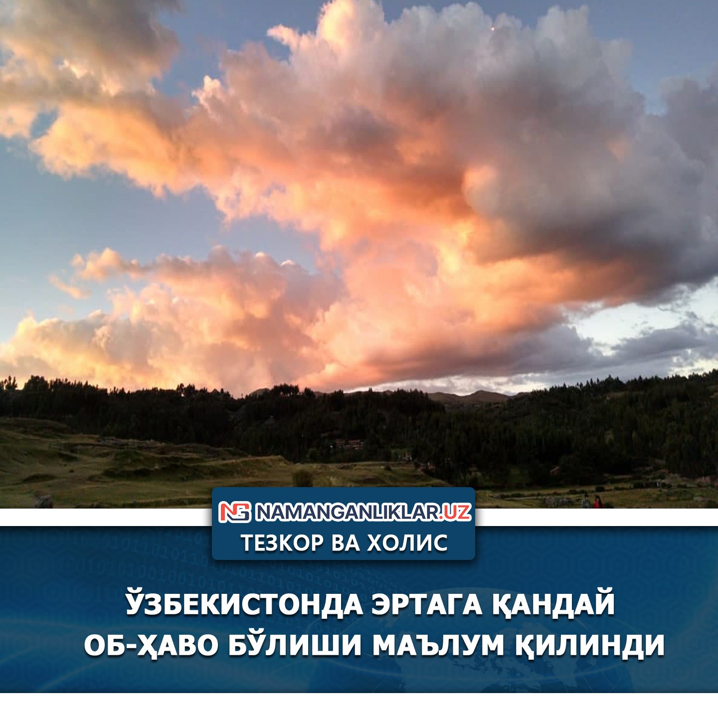 Ўзбекистонда эртага қандай об-ҳаво бўлиши маълум қилинди