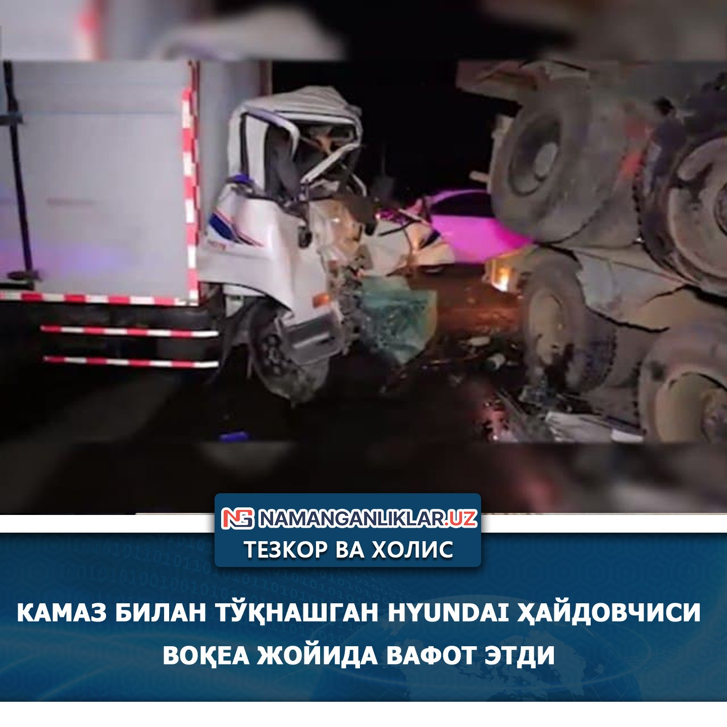 “КамАЗ” билан тўқнашган Hyundai ҳайдовчиси воқеа жойида вафот этди