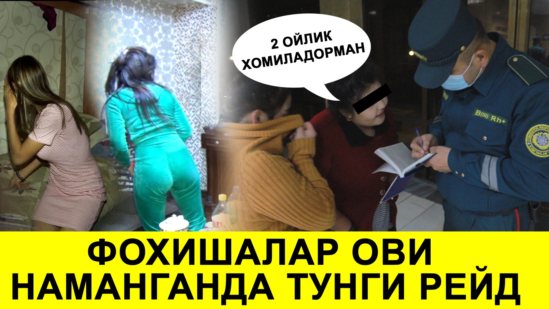 ФОХИШАЛАР ОВИ, НАМАНГАНДА ТУНГИ РЕЙД!