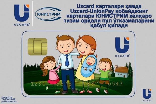 Uzcard ва ЮНИСТРИМ ҳамкорликда пул ўтказмасини амалга оширувчи янги хизмат турини тақдим этди
