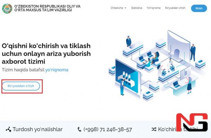 Ўқишни кўчириш бўйича аризаларни қабул қилиш бошланди