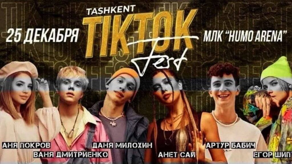 “Тik Tok блокланган давлатда ўтказиладиган Тik Tok Fest” – Маданият вазирлиги изоҳ берди