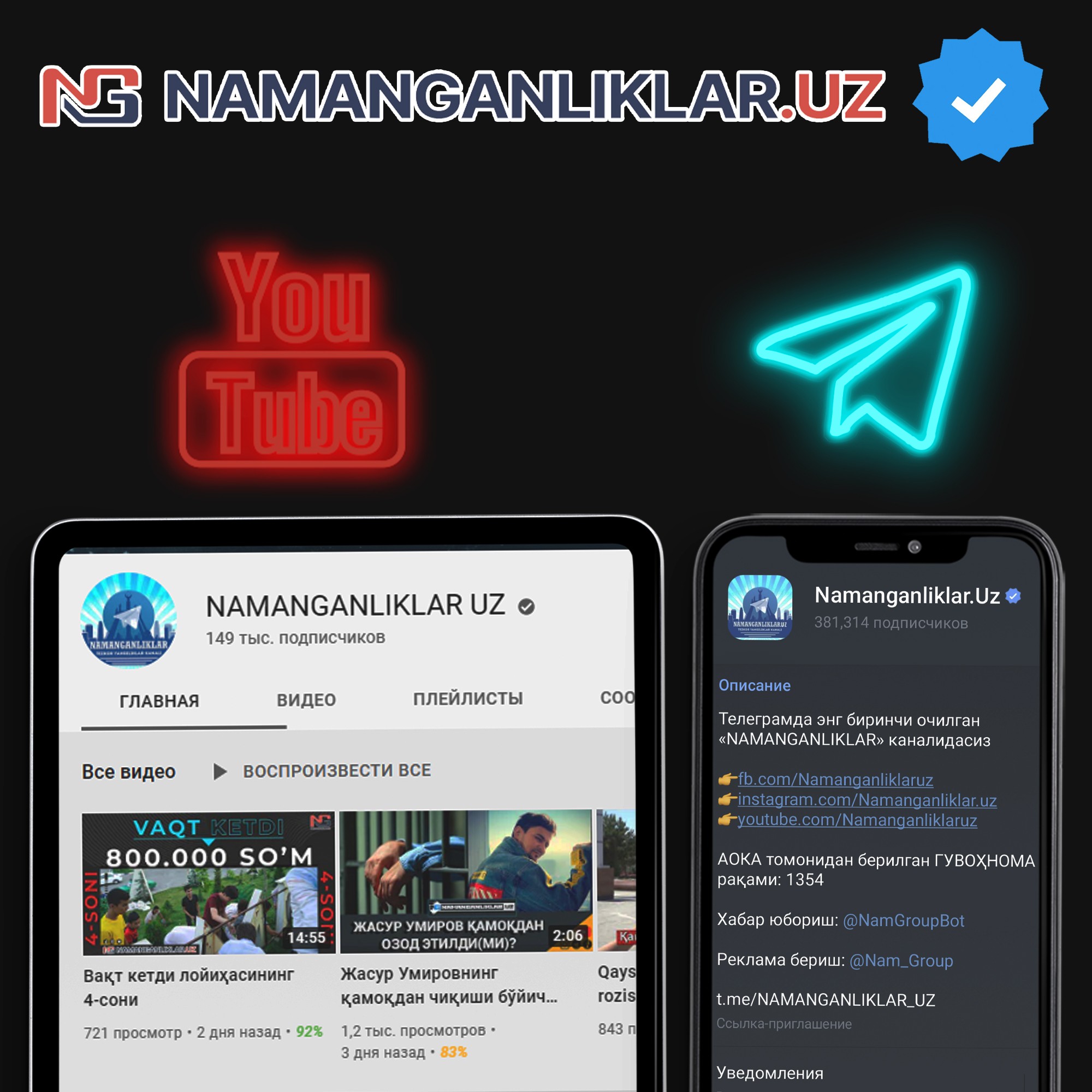 Namanganliklar.uz га расмий тасдиқлаш тугмаси берилди