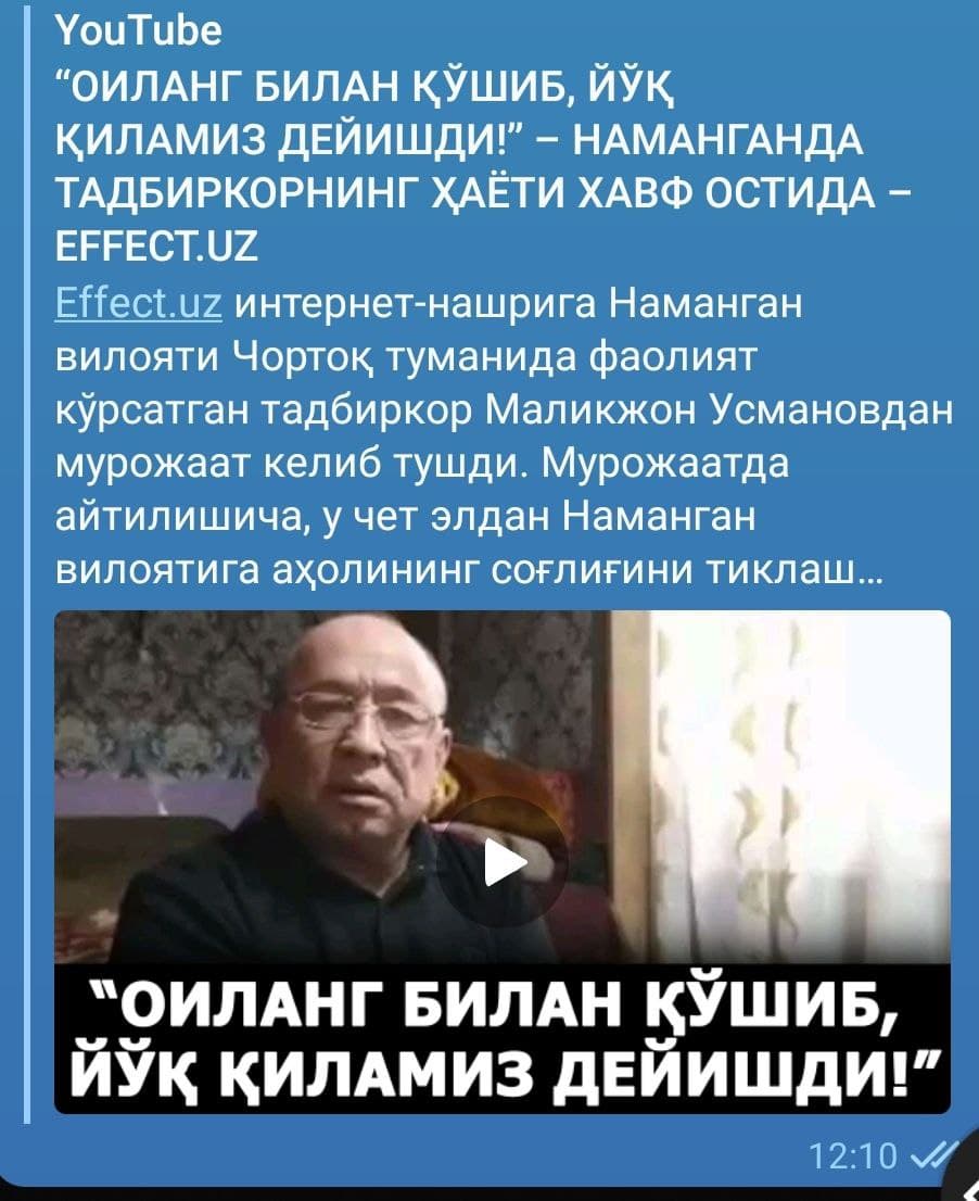 Тадбиркорнинг мурожаатига Наманган вилояти ИИБнинг расмий муносабати