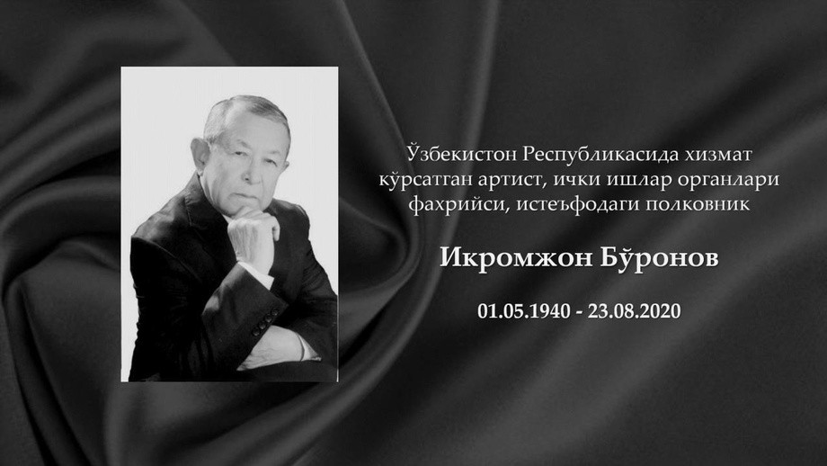 ИИВ полковниги ва санъаткор Икромжон Бўронов вафот этди