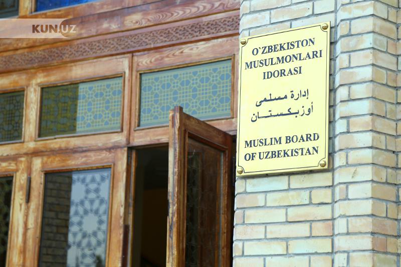 Ўзбекистон мусулмонлари идораси Сўхдаги вазият бўйича халқимизни вазминликка чақирди