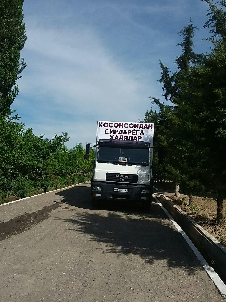 Сирдарё - Косонсой сен билан!