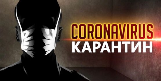 Қайси вилоятда қанча одам уй карантинига олингани маълум бўлди