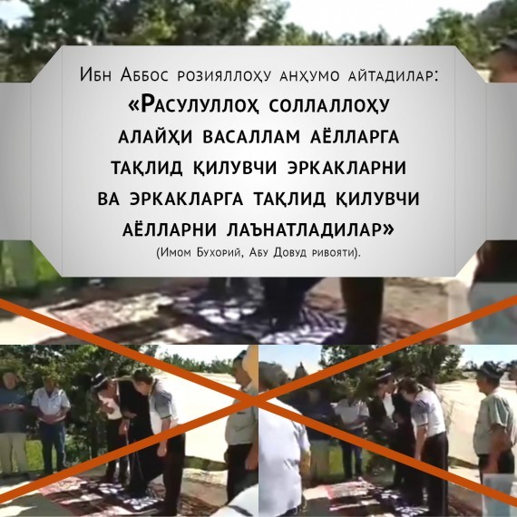 O&lsquo;zbekiston musulmonlari idorasi: Alloh &ldquo;rahbar qilib qo&lsquo;ydim&rdquo; degan erkakning &ldquo;kuyov salomi&rdquo; musulmonlar uchun musibat