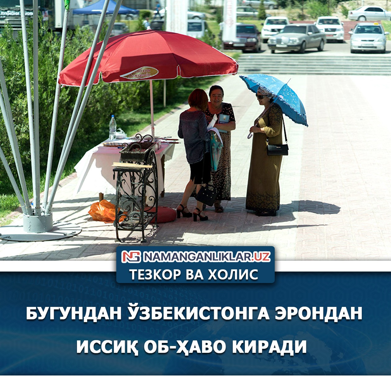 Бугундан Ўзбекистонга Эрондан иссиқ об-ҳаво киради