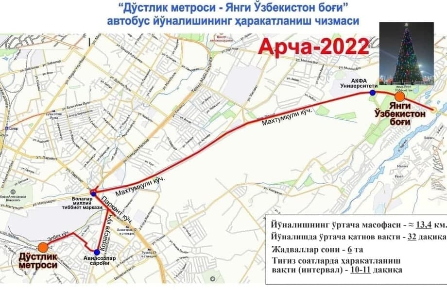 «Янги Ўзбекистон» боғига бепул автобус қатнови йўлга қўйилди