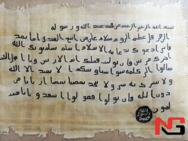 Пайғамбар Муҳаммад (с.а.в.)нинг дунё ҳукмдорларига йўллаган мактублари Ўзбекистонга олиб келинади