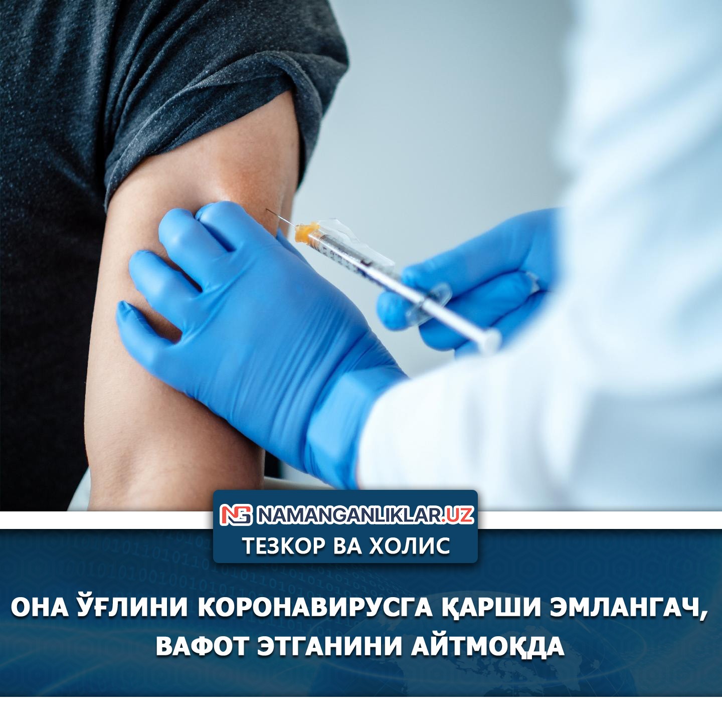 Она ўғлини коронавирусга қарши эмлангач, вафот этганини айтмоқда