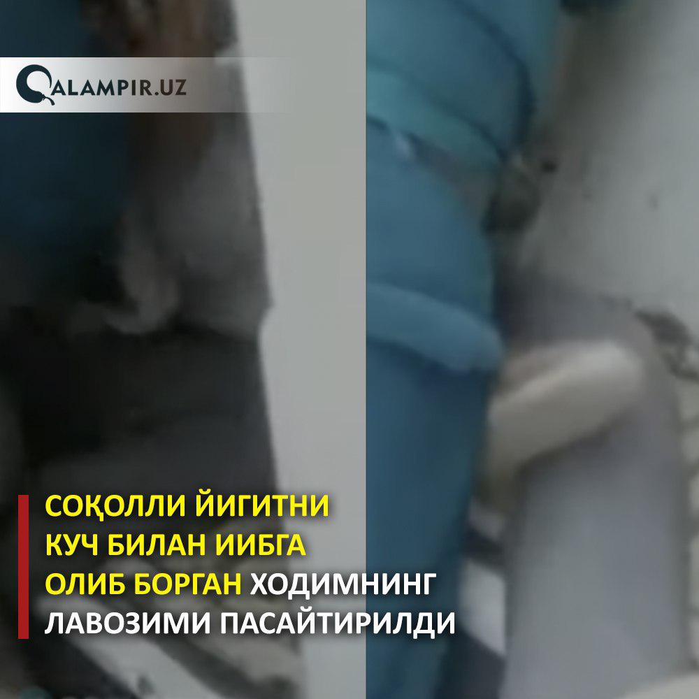 Соқолли йигитни куч билан ИИБга олиб борган ходимнинг лавозими пасайтирилди