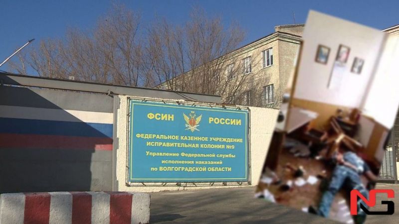 Россиянинг Волгоград областидаги колонияда маҳбуслар нозирларни гаровга олди