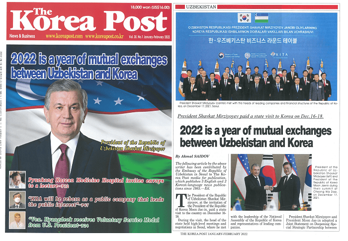 Жанубий Кореяда оммабоп журналнинг Ўзбекистонга бағишланган махсус сони чоп этилди