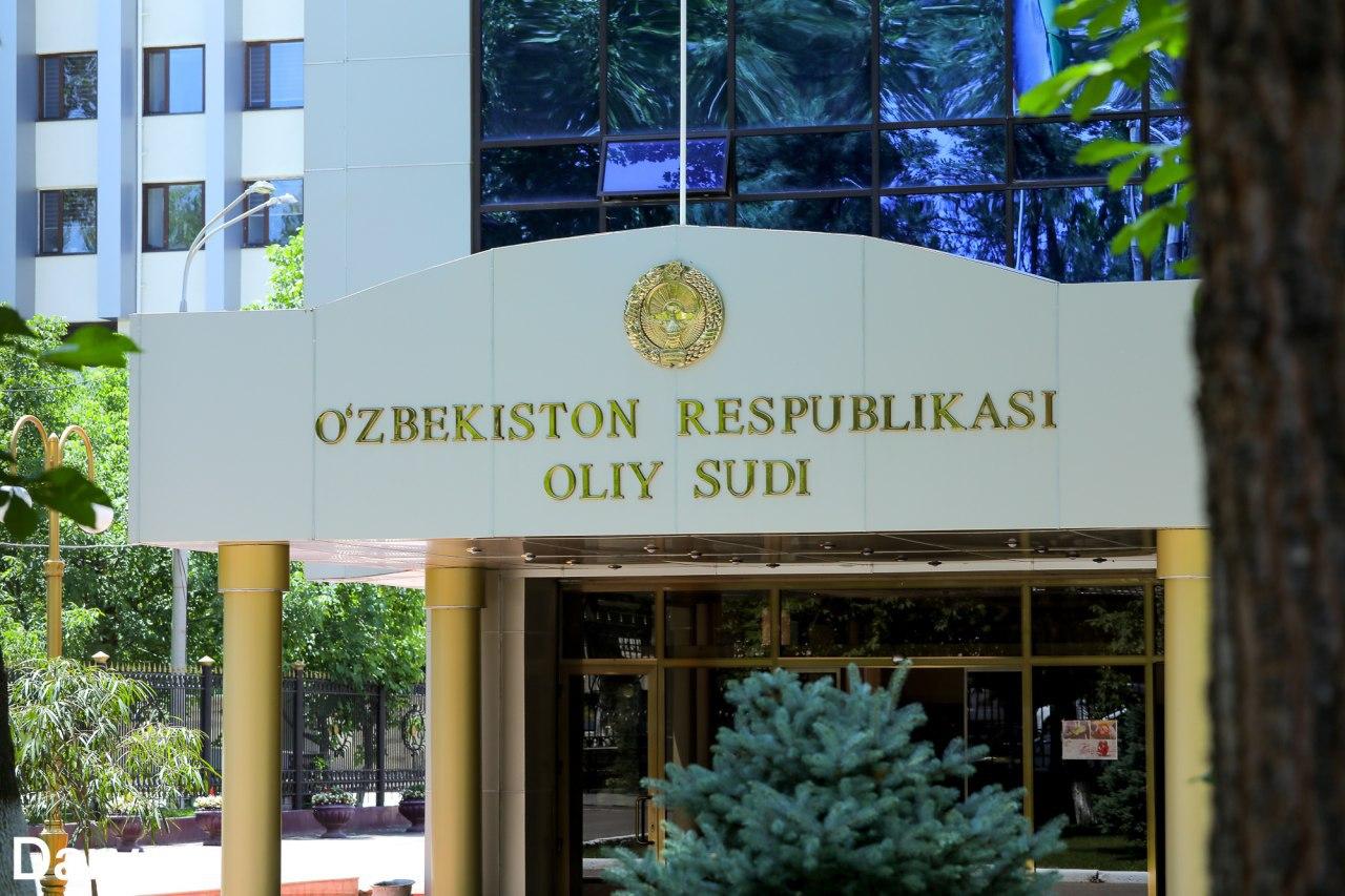 Олий суд депутат Кушербоевнинг танқидига муносабат билдирди