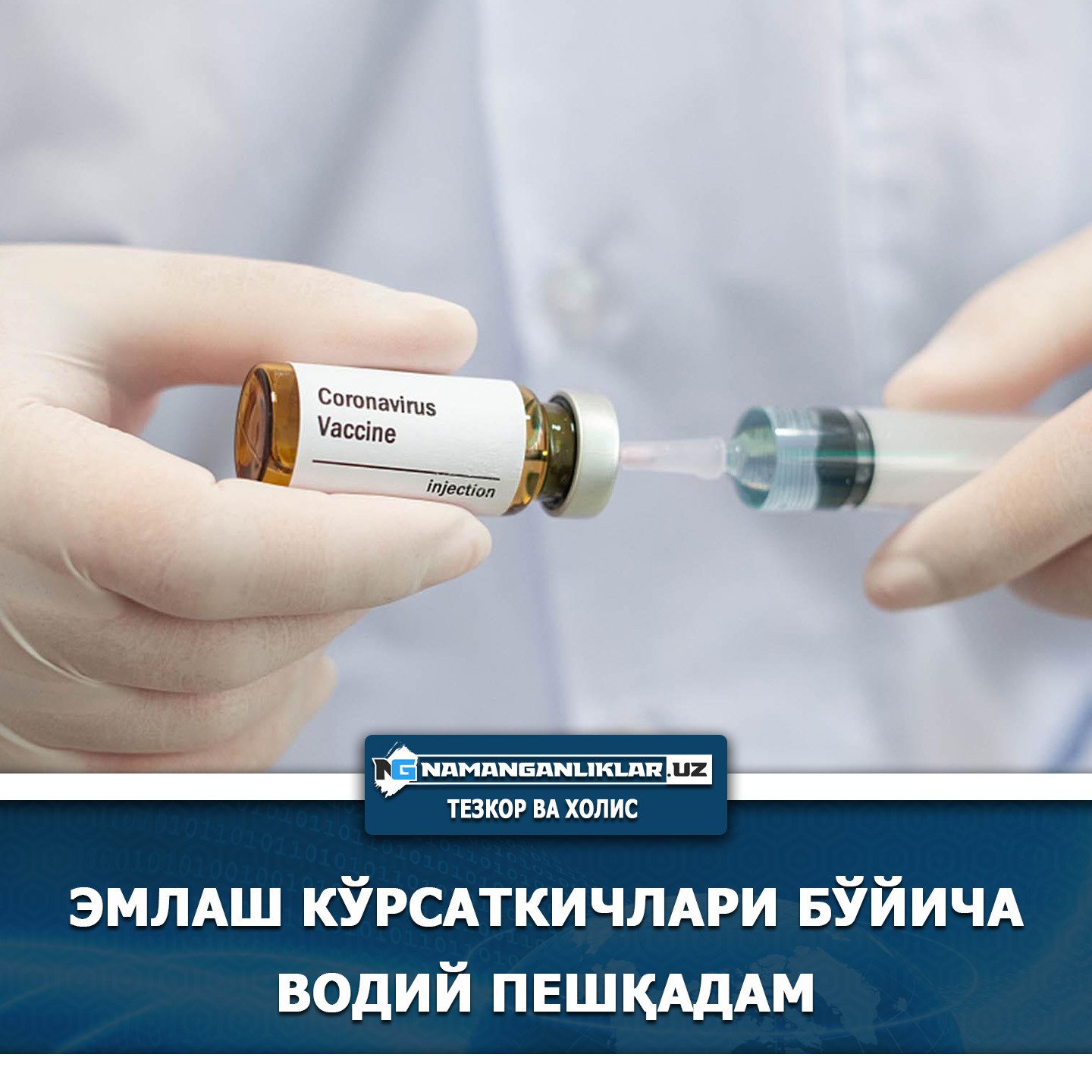 Эмлаш кўрсаткичлари бўйича Водий пешқадам