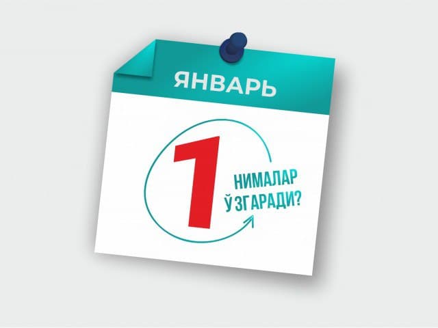 1 январдан нималар ўзгаради?