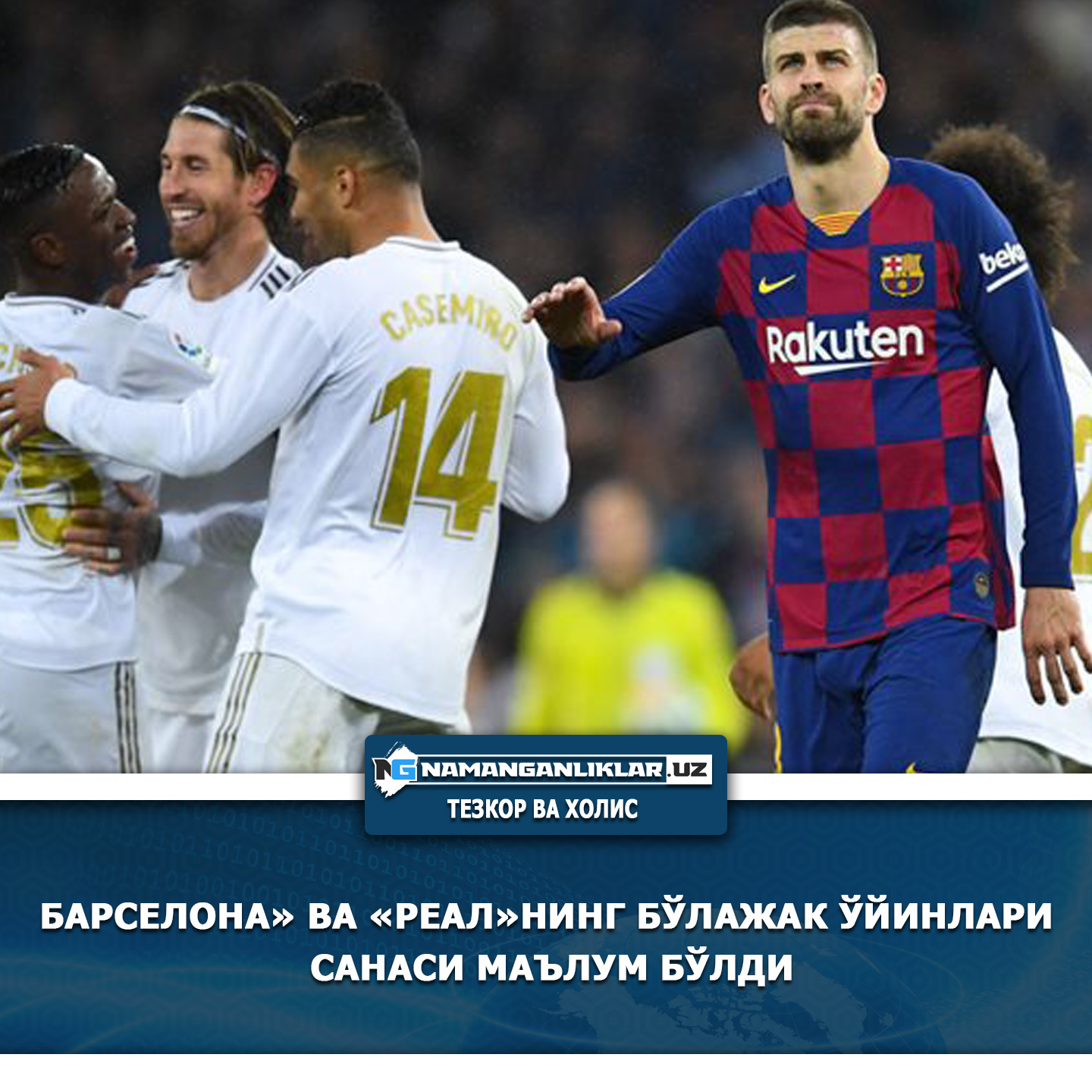 «Барселона» ва «Реал»нинг бўлажак ўйинлари санаси маълум бўлди