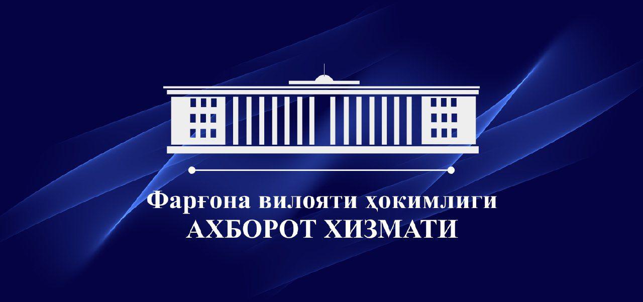 Фарғона вилояти ҳокимлиги ахборот хизмати баёноти