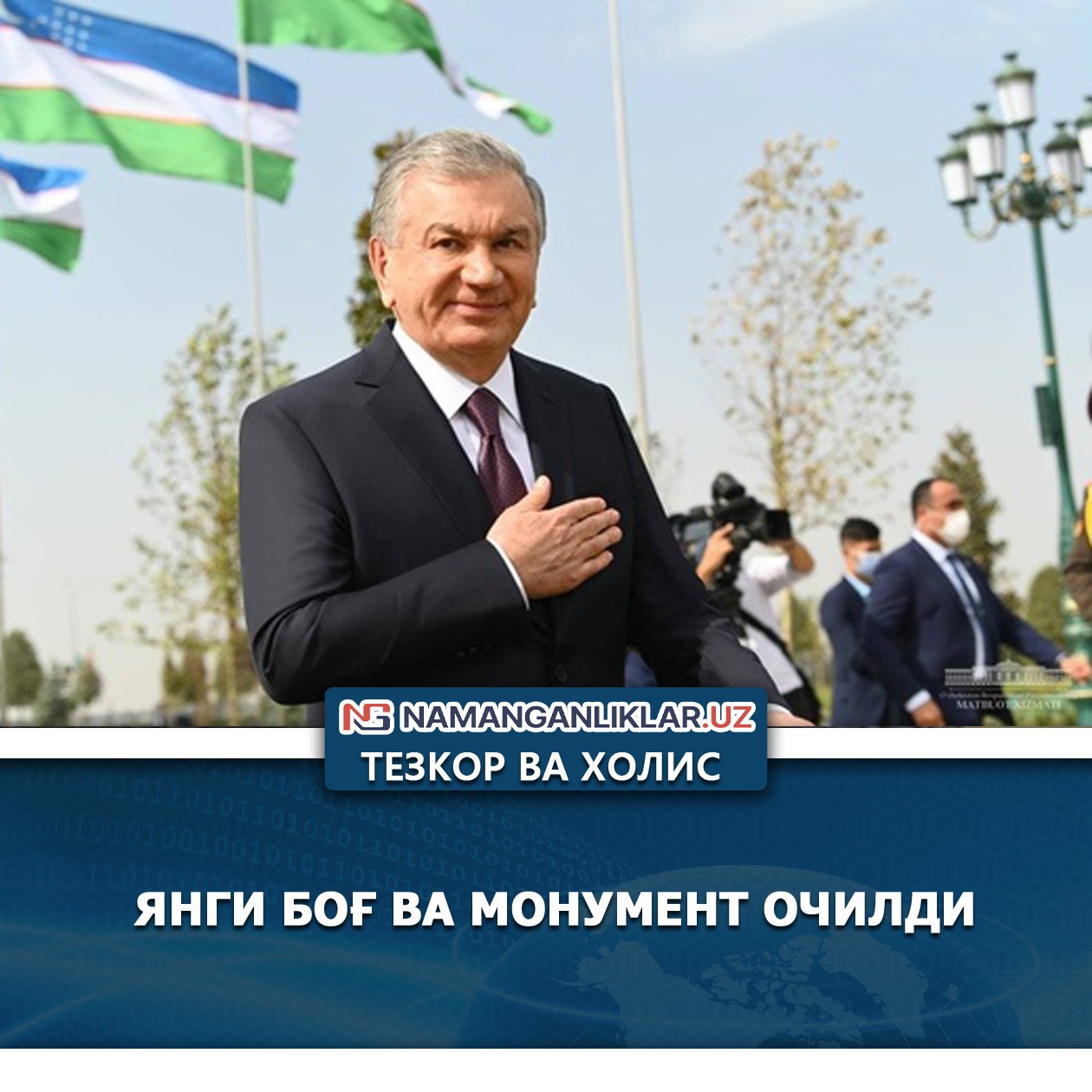 Янги боғ ва монумент очилди