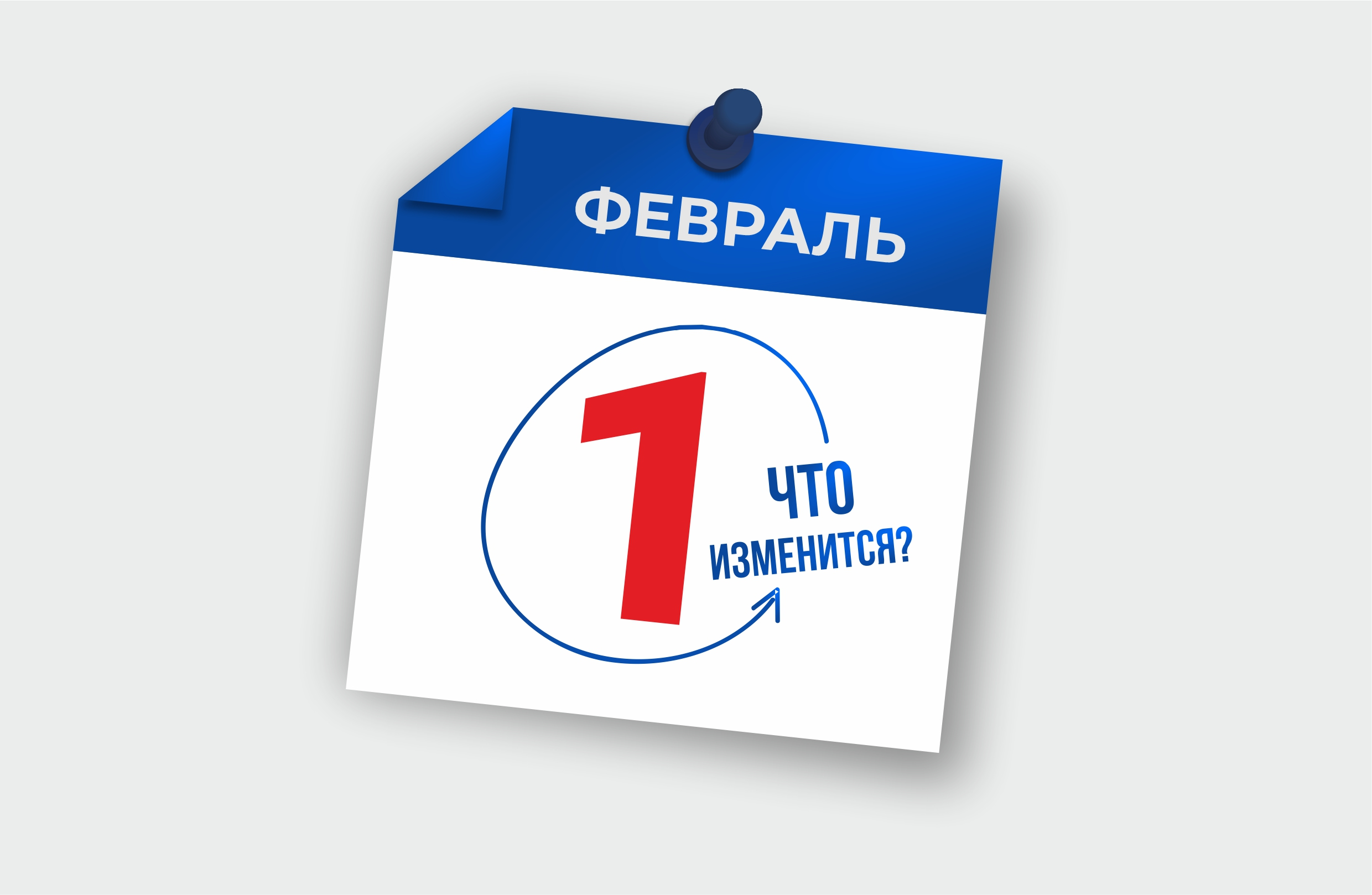 1 февралдан қонунчиликда нималар ўзгаради?
