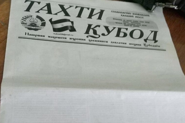 Тожикистонда давлат газетаси ҳокимиятга раддия сифатида бўш саҳифа билан чоп этилди