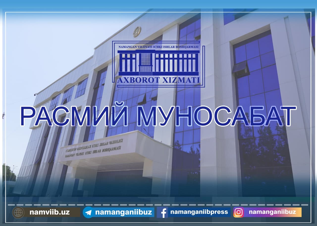 “Наманган шаҳрида ППХ ходимининг автомашинаси ва Жигули иштирокида ЙТҲ” изоҳи билан тарқалган хабар юзасидан ИИБнинг расмий муносабати.