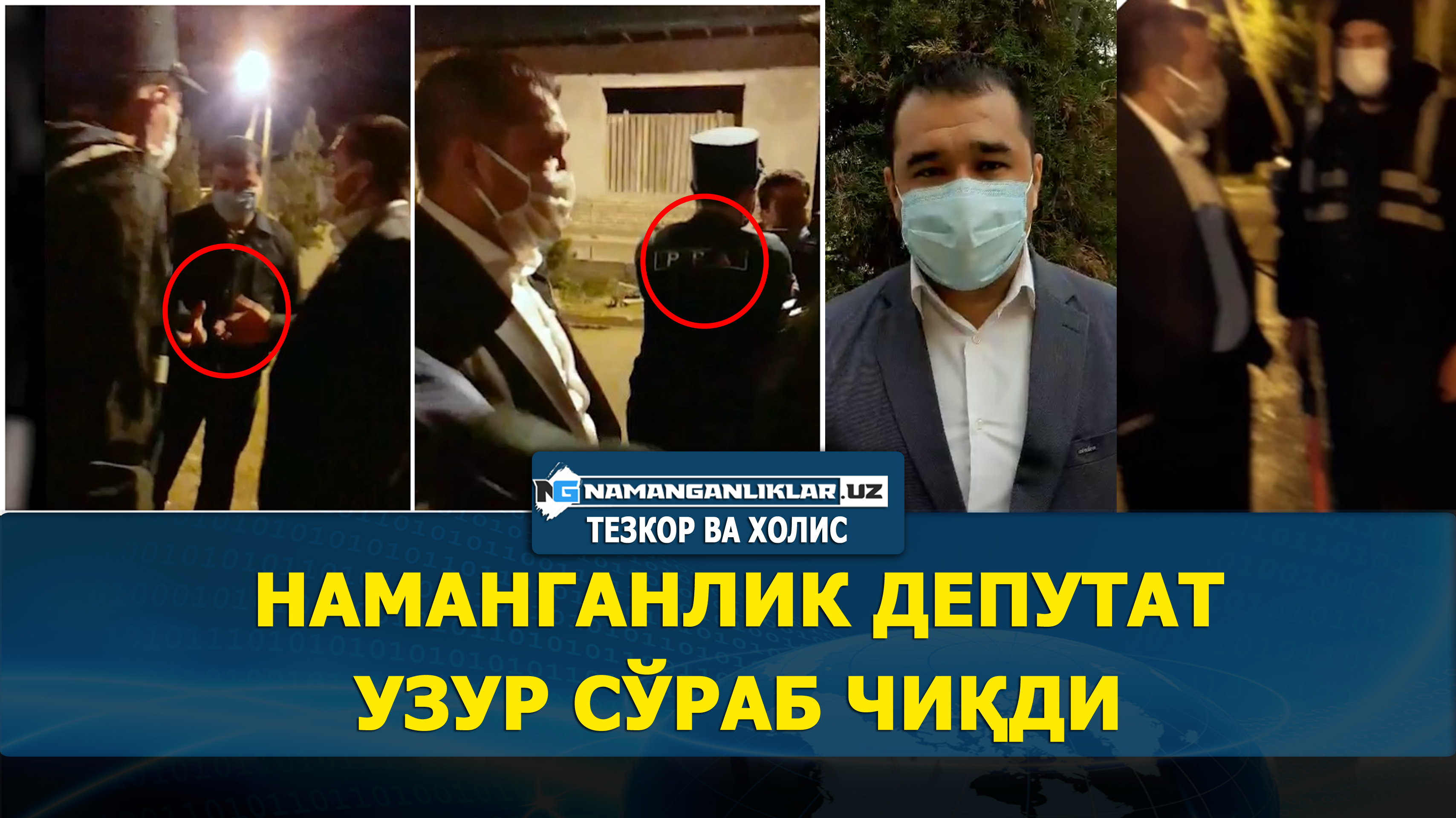 «Босар-тусарини билмаган депутат» узр сўради. Шу билан мавзу «ёпилади»ми? (видео)